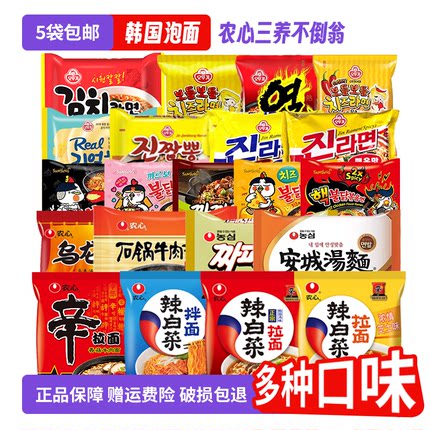 满5袋包邮 韩国农心辛拉面不倒翁金拉面辣白菜泡面海鲜炸酱方便面