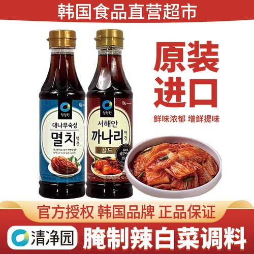 清净园韩国进口泡菜专用调味佐料