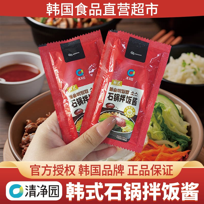 【小包装30g/独立袋装】清净园韩式拌饭酱石锅辣椒酱拌面炒年糕酱