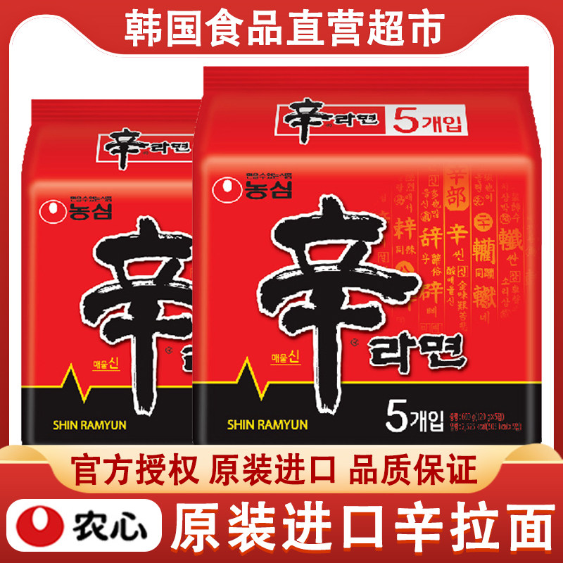 韩国进口农心辛拉面安城汤面炸酱辣味韩式泡面拌面袋装鱿鱼方便面,粮油调味/速食/干货/烘焙,冲泡方便面/拉面/面皮,淘宝优惠券,粉丝福利购,淘宝优惠卷