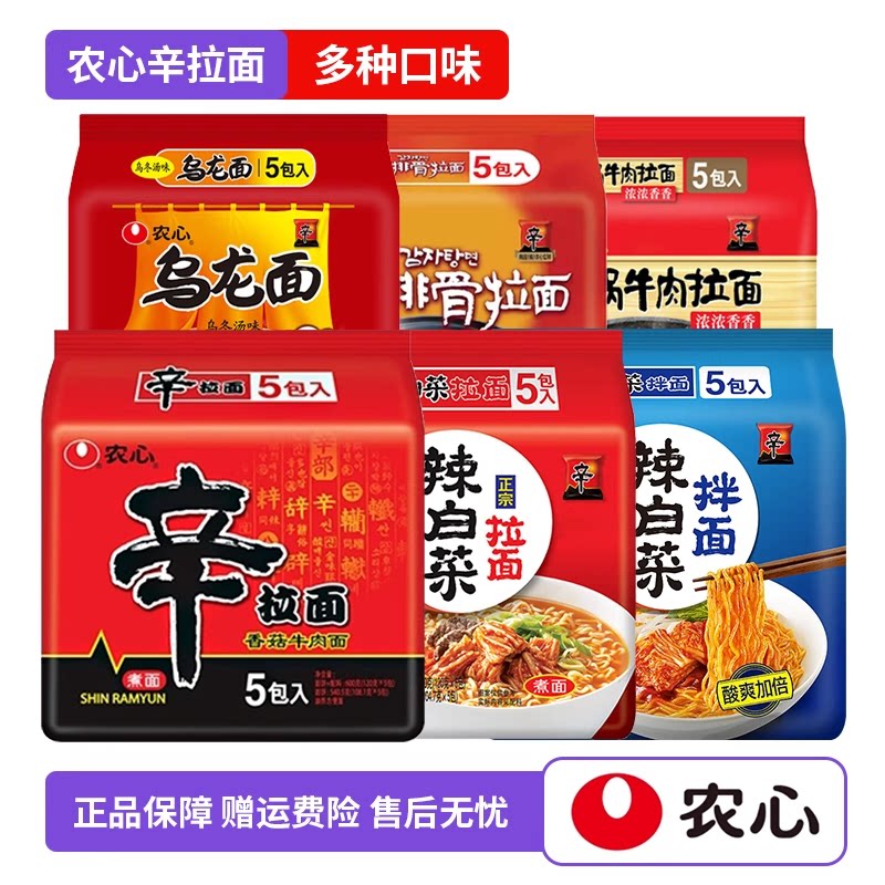 韩国农心辛拉面辣白菜石锅牛肉拓霸芝士奶油拌面泡面乌龙味方便面