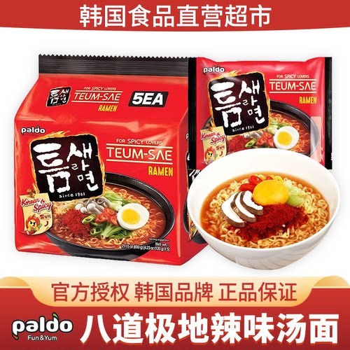 韩国进口paldo八道极地辣海带汤面御膳海鲜泡面方便面