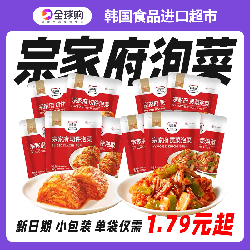 清净园宗家府切件泡菜40g辣白菜
