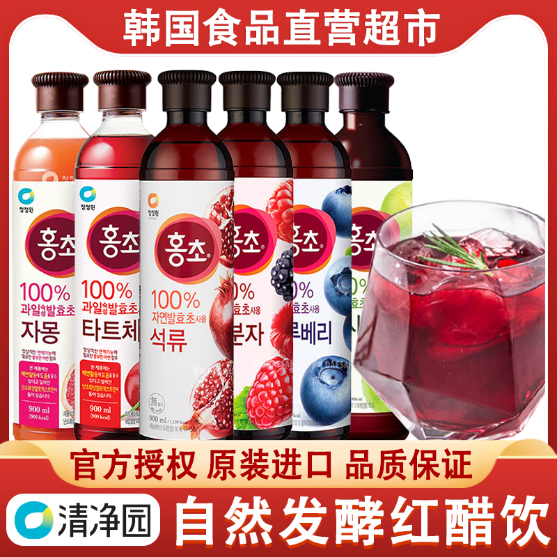 清净园韩国进口果醋覆盆子石榴