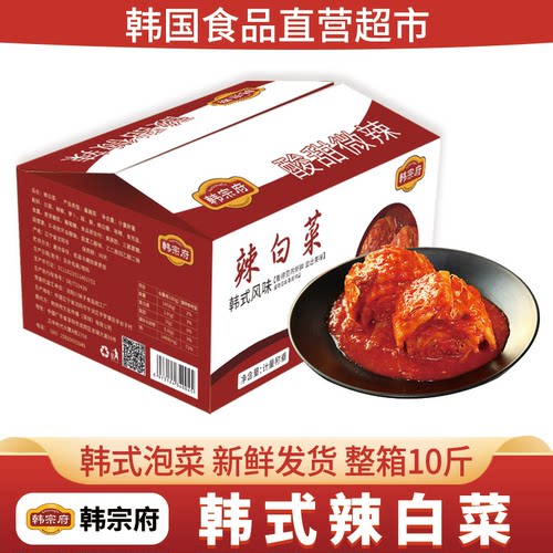 【餐饮推荐】辣白菜整箱10斤