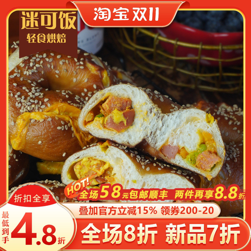 饱腹早餐低轻卡脆肠夹心迷可饭