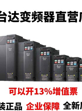 台达MS300 VFD1A6MS21ANSAA 220V 0.2KW机械通用全新变频器