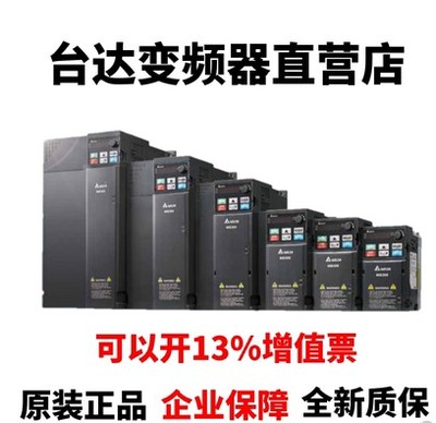 台达MS300 VFD17AMS43ANSAA 380V 7.5KW机械通用全新变频器