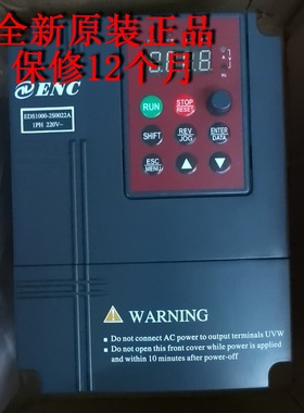 易能EDS1000-2S0015 220V 1.5KW 机械马达调速全新原装变频器