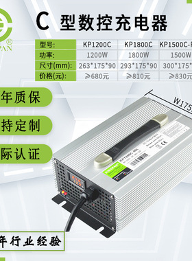 君盘48v60v72v电动巡逻车代步车汽车安全快充式三元锂电池充电器