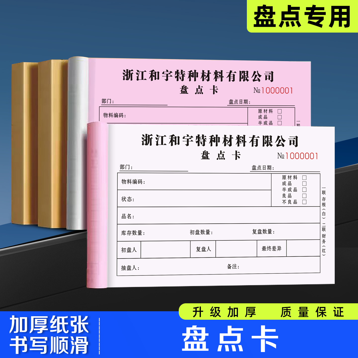 【盘点卡】免费设计书写顺滑