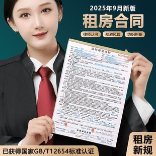 租房合约房东版房屋租赁协议书租金票据房子住房收租本出租房合同