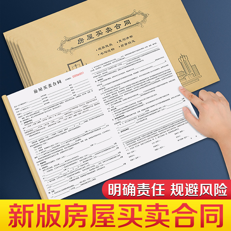 【律师认证】房屋买卖合同中介版