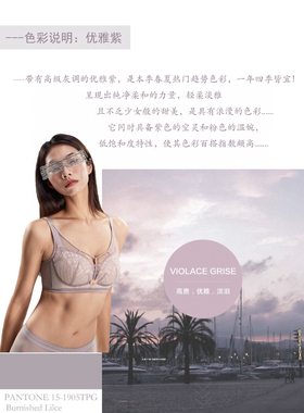 矜持女人83184中厚无钢圈，灵动清爽精美蕾丝花边，小胸显大