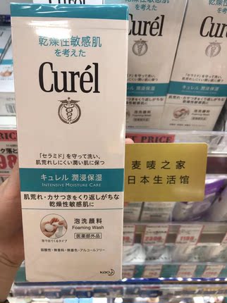 日本Curel珂润洗面奶 氨基酸温和泡沫洁面深层清洁 敏感肌男女