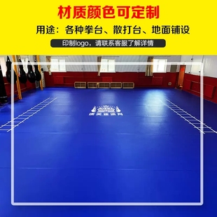 拳击擂台盖布 散打台PVC防滑盖单 拳台加厚帆布盖布围裙定制