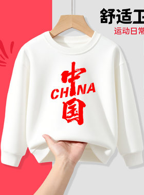白色卫衣少年中国梦爱国题材儿童运动会元旦跨年活动班服长袖上衣