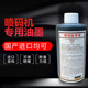 机用墨水手动打码 进口国产小字符喷码 机印章墨快干油墨500ml 包邮