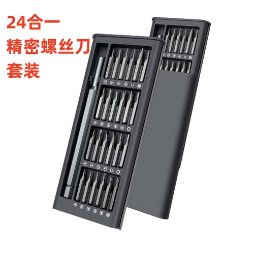 组合工具手机笔记本电脑维修工具