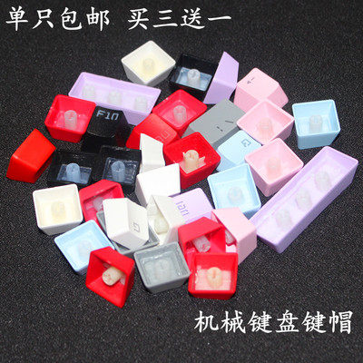 单只全套ABS青茶黑红十字轴机械键盘字体透光单只DIY配色104键帽