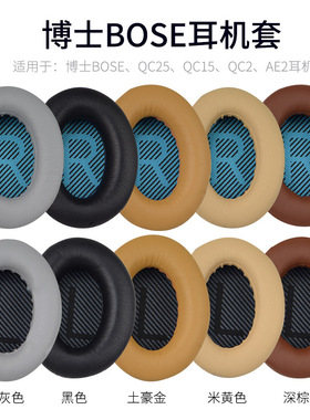 适用BOSE博士QC35二代AE2 Soundlink2  QC15 25 35蛋白皮真皮耳棉耳罩耳垫耳机套耳机配件