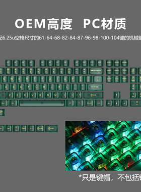 OEM高度汉白玉球帽PC全透wooting红色透明键帽61 75 98机械键盘帽