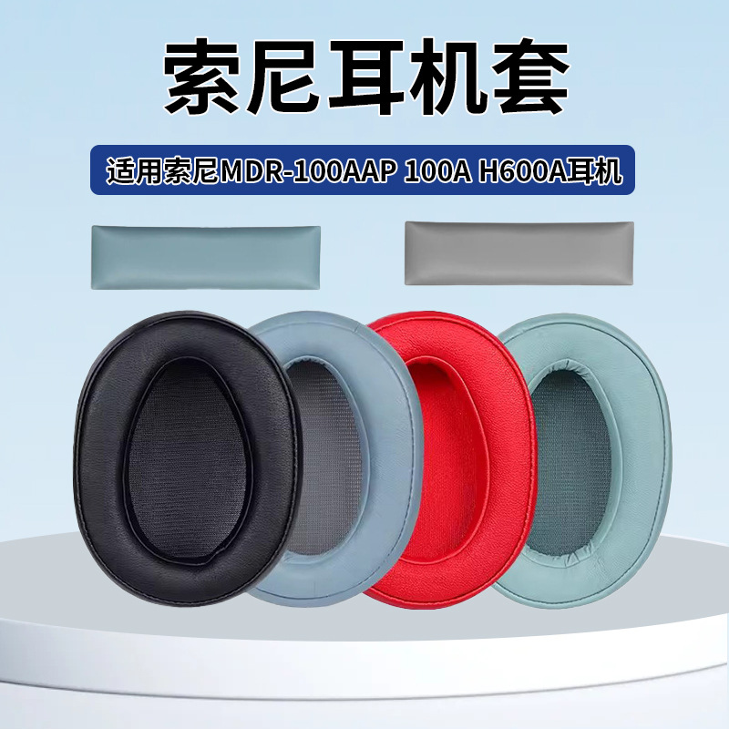 适用索尼MDR-100ABN WH-H900N耳机套海绵套耳罩头梁保护套配件