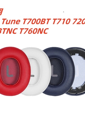 适用JBL耳机套Tune T700BT T710 720T750BTNC T760NC耳机套头梁垫