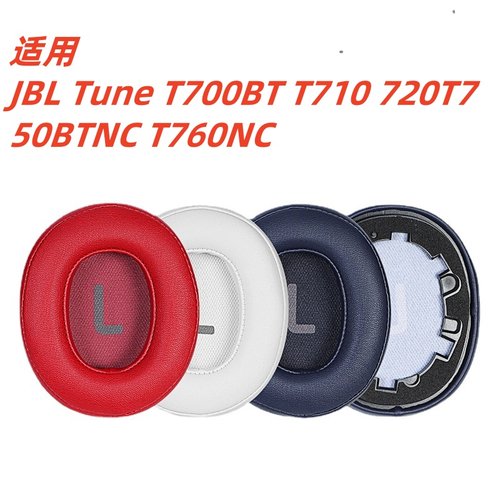 JBL耳机套T700耳机配件