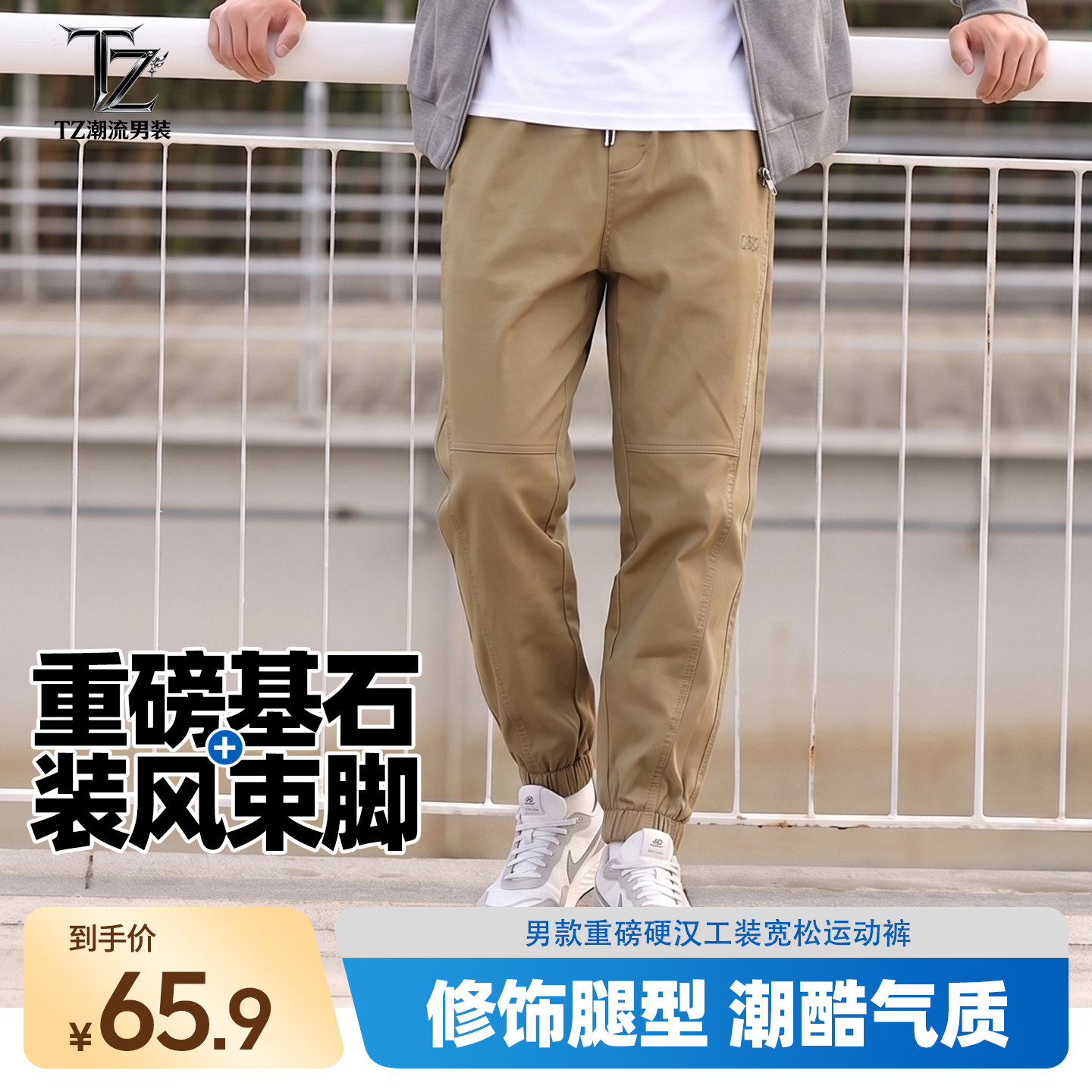 男士美式重磅多口袋束脚工装裤