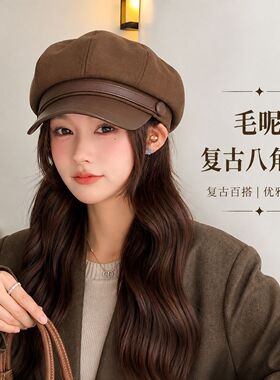 帽子女秋冬季韩版百搭毛呢八角贝雷帽显脸小保暖鸭舌帽大头报童帽