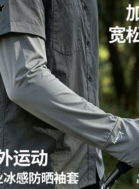 新款防晒袖套男2026夏季加大宽松防护冰袖凉感轻薄透气袖套青中年