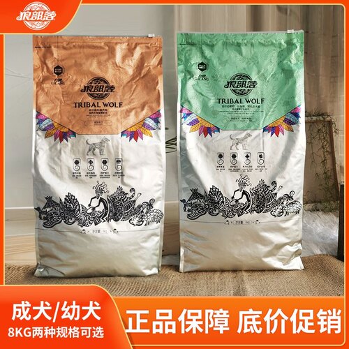 狼部落8kg16斤成幼犬通用型狗粮