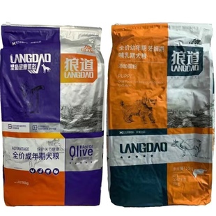 狼道狗粮10kg20斤幼犬奶糕粮全价成幼犬粮8kg全犬种通用型狗粮