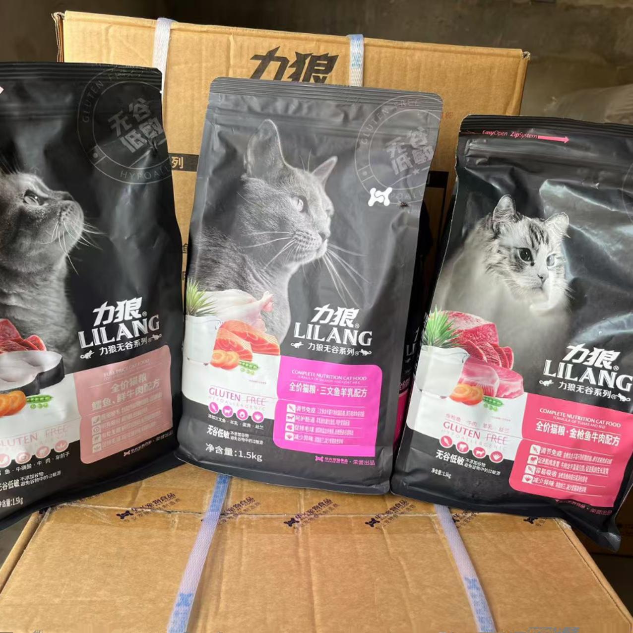 无谷猫粮力狼无谷猫粮力狼