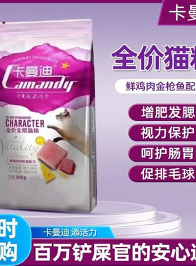 卡曼迪猫粮短美短蓝猫