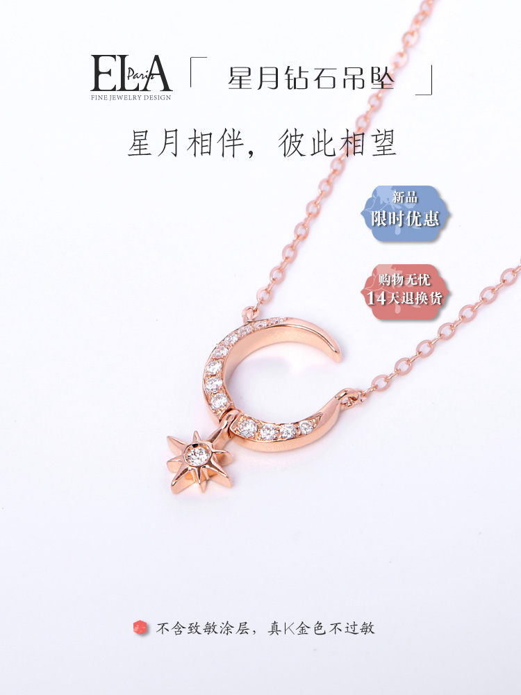 ELA白玫瑰锁骨链星月钻石吊坠
