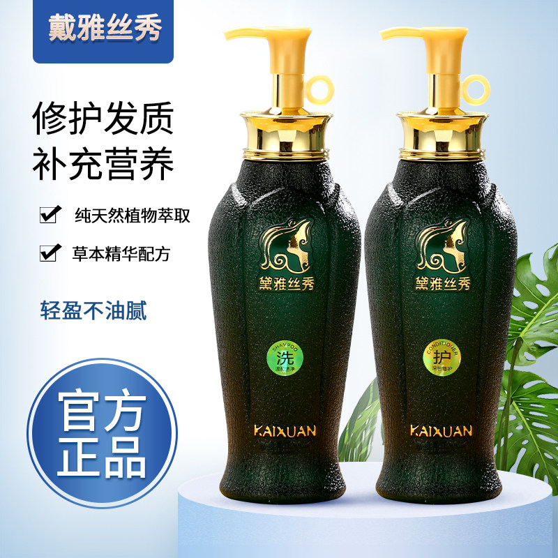 正品黛雅丝秀无硅油洗发水水润洗发乳黛雅丝秀溜溜顺护发素巨补水