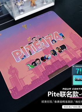【Pite174联名款】X-Raypad AC2快速顺滑皮特联名鼠标垫 适合APEX
