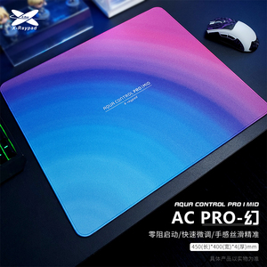 XraypadACpro粗面游戏鼠标垫