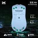 【玉石Air】X-Raypad全新减震高回弹聚氨酯脚贴耐磨降噪 超强寿命