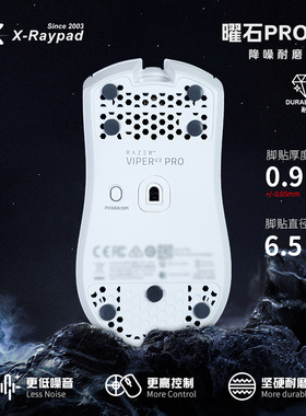 【曜石ProAir】X-Raypad减震高回弹聚氨酯脚贴 耐磨降噪 玻璃垫