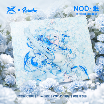 【NOD·眠】X-Raypad玻璃垫眠鼠标垫微蚀刻电竞 适用Apex三角洲瓦
