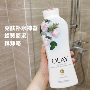 美版 玉兰油Olay烟酰胺沐浴露白草莓薄荷冰透清爽 美白亮肤保湿