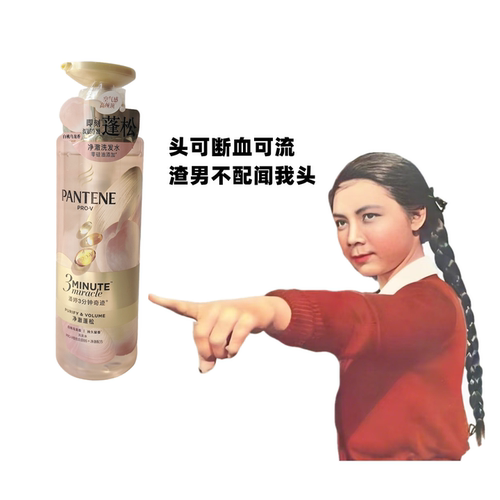 潘婷三分钟白桃控油蓬松洗发水