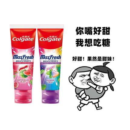 满嘴彩虹 高露洁多巴胺牙膏彩虹甜心西瓜蜜桃冰爽清新口气亮白