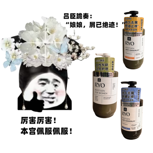 吕二硫化硒去屑止痒控油洗发水