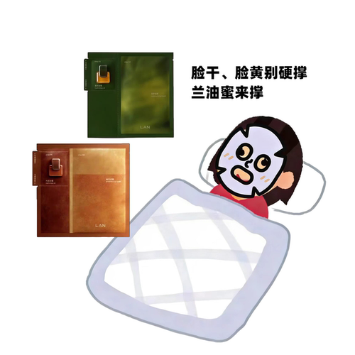 熬夜救星兰凤凰油敷面膜提亮去黄