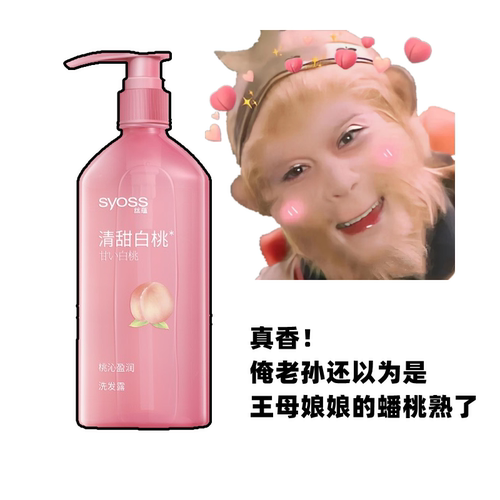 丝蕴改善受损分叉柔顺干枯暗哑