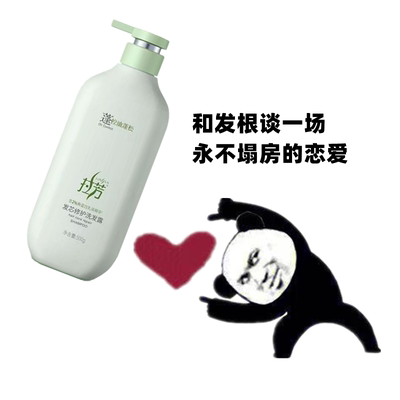 拉芳控油蓬松发芯修护洗发水